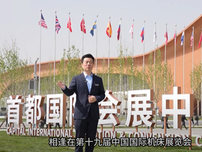 Exposition de machines-outils de Pékin, Chine