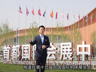 Exposition de machines-outils de Pékin, Chine