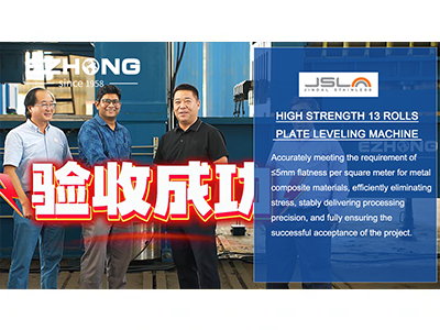 Machine de nivellement de plaque EZW43V-40x1650.13R haute résistance 13 rouleaux